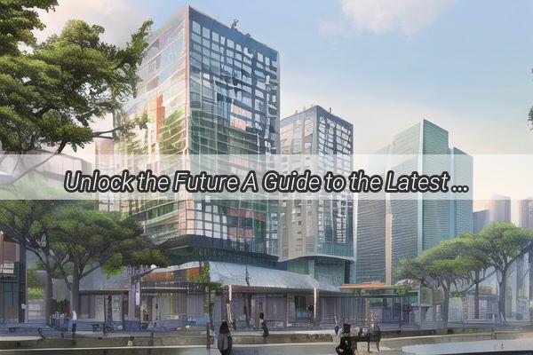 Unlock the Future A Guide to the Latest Machines Available in Guangzhou